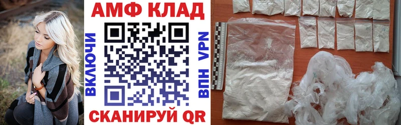где купить   Горячеводский  АМФ VHQ 