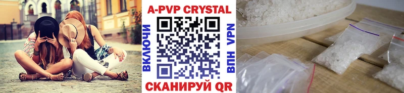 Alfa_PVP Crystall  Горячеводский 