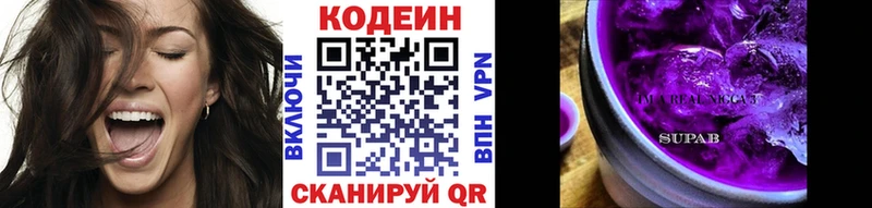 Кодеин напиток Lean (лин) Горячеводский