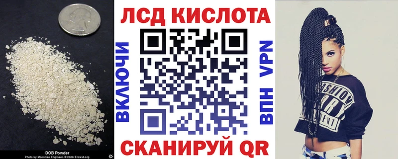 Лсд 25 экстази ecstasy Горячеводский