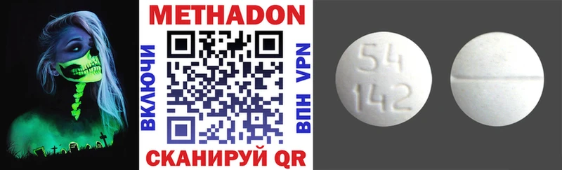МЕТАДОН methadone  дарнет шоп  Горячеводский 