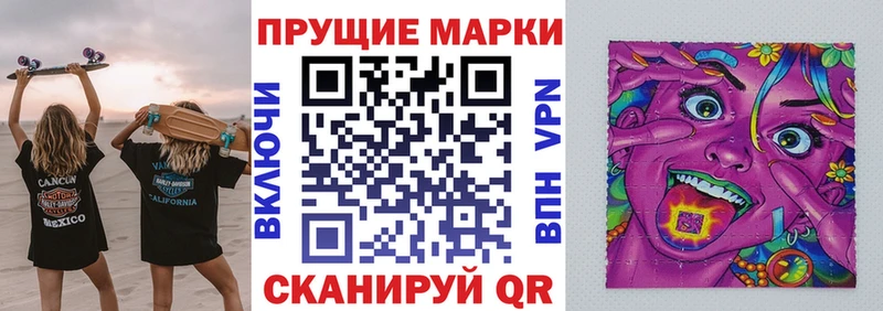 купить   Горячеводский  Марки N-bome 1500мкг 